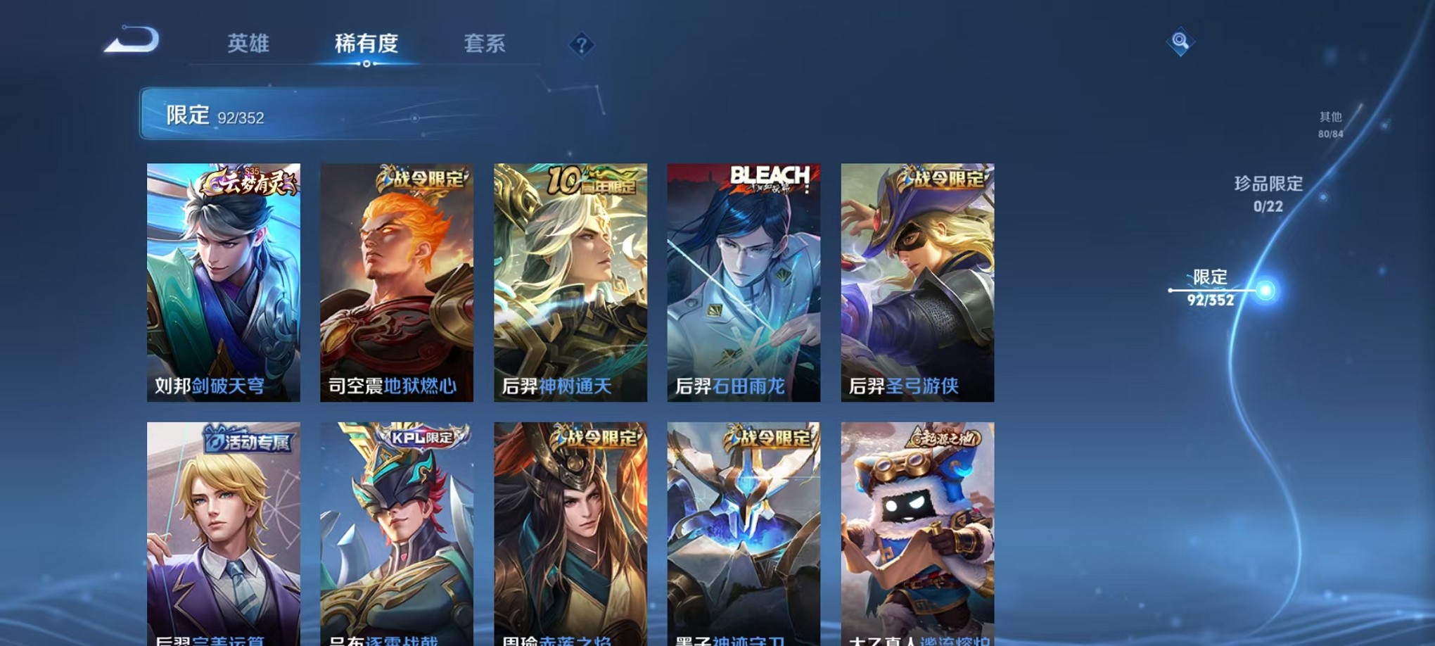 WZCMW3401537王者荣耀账号详情图8