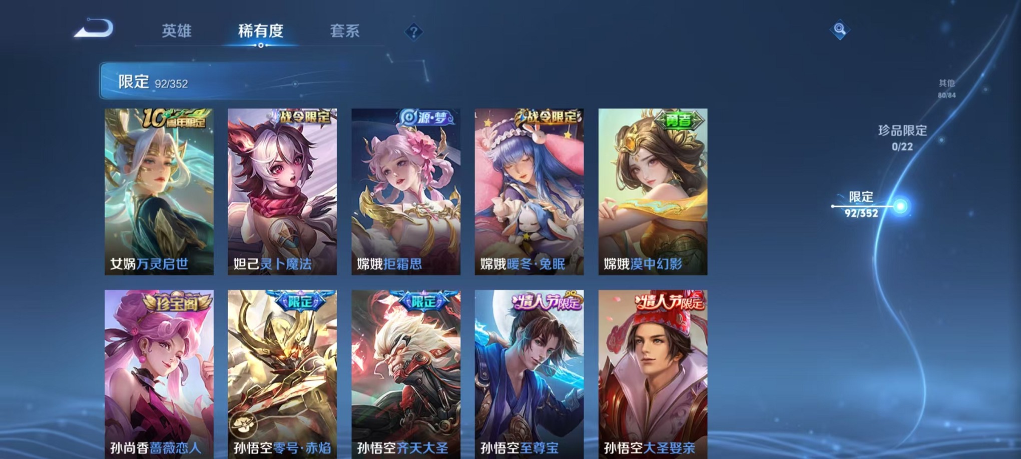 WZCMW3401537王者荣耀账号详情图9