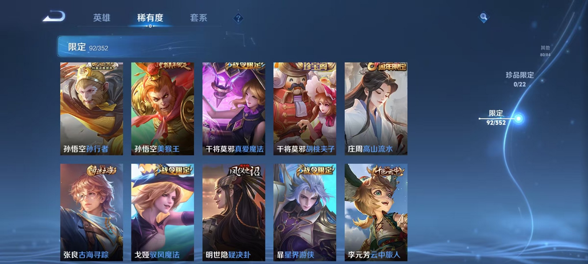 WZCMW3401537王者荣耀账号详情图10