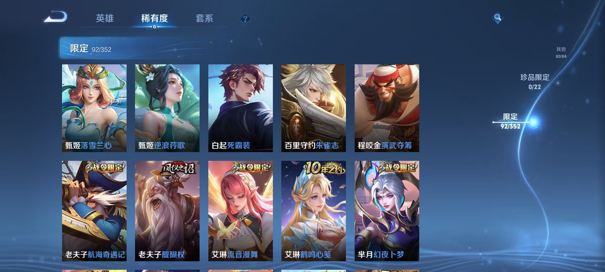 WZCMW3401537王者荣耀账号详情图12