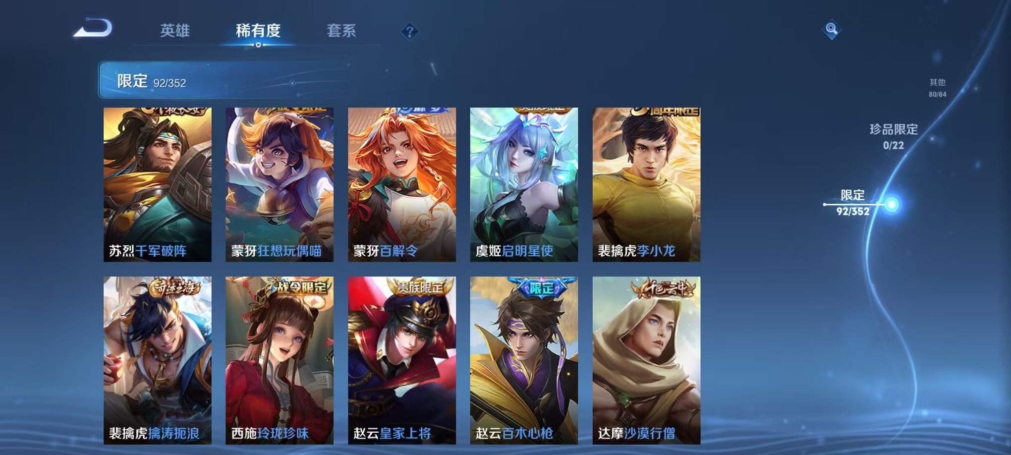 WZCMW3401537王者荣耀账号详情图13