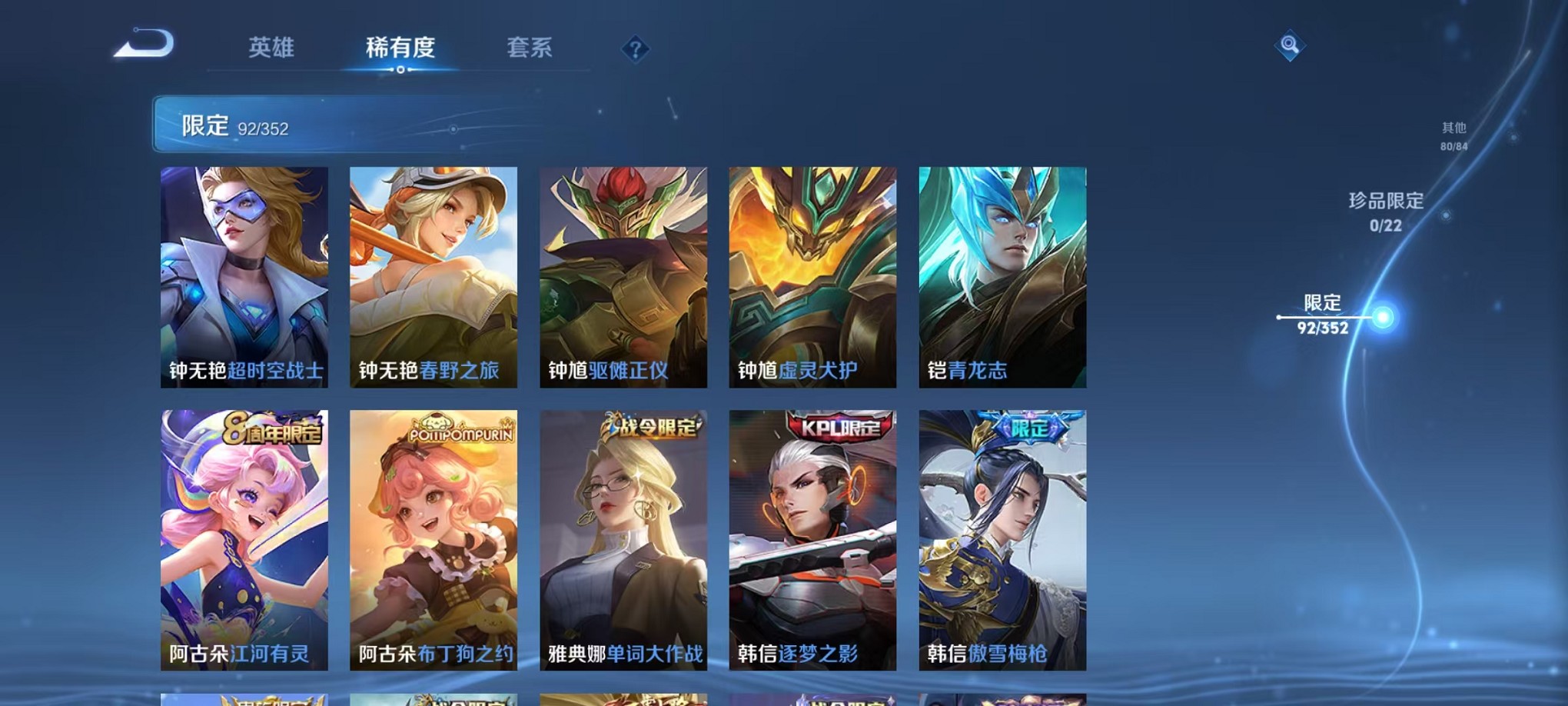 WZCMW3401537王者荣耀账号详情图14