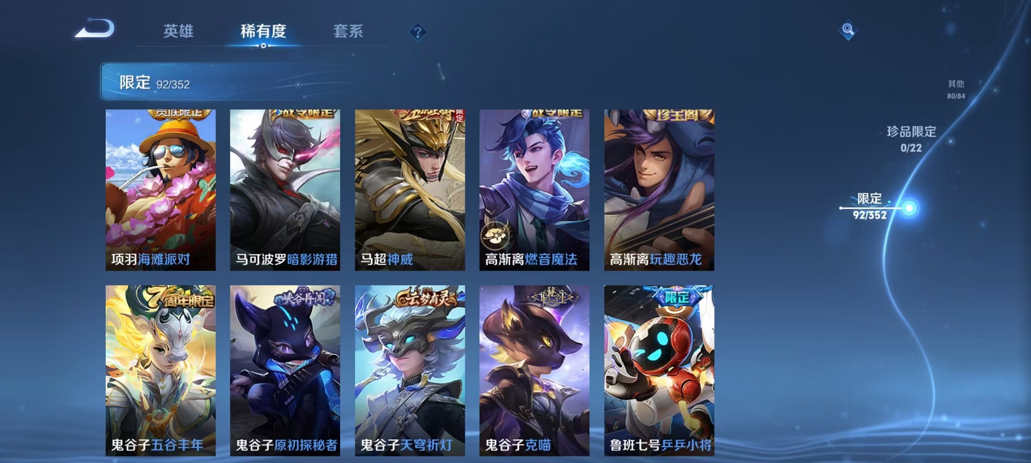 WZCMW3401537王者荣耀账号详情图15