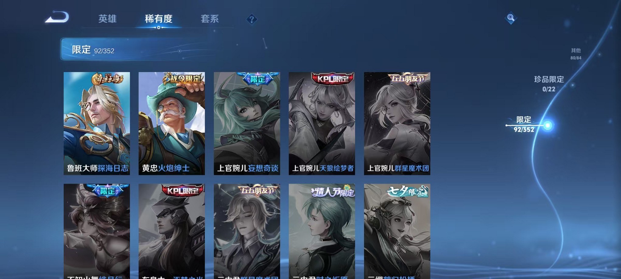 WZCMW3401537王者荣耀账号详情图16