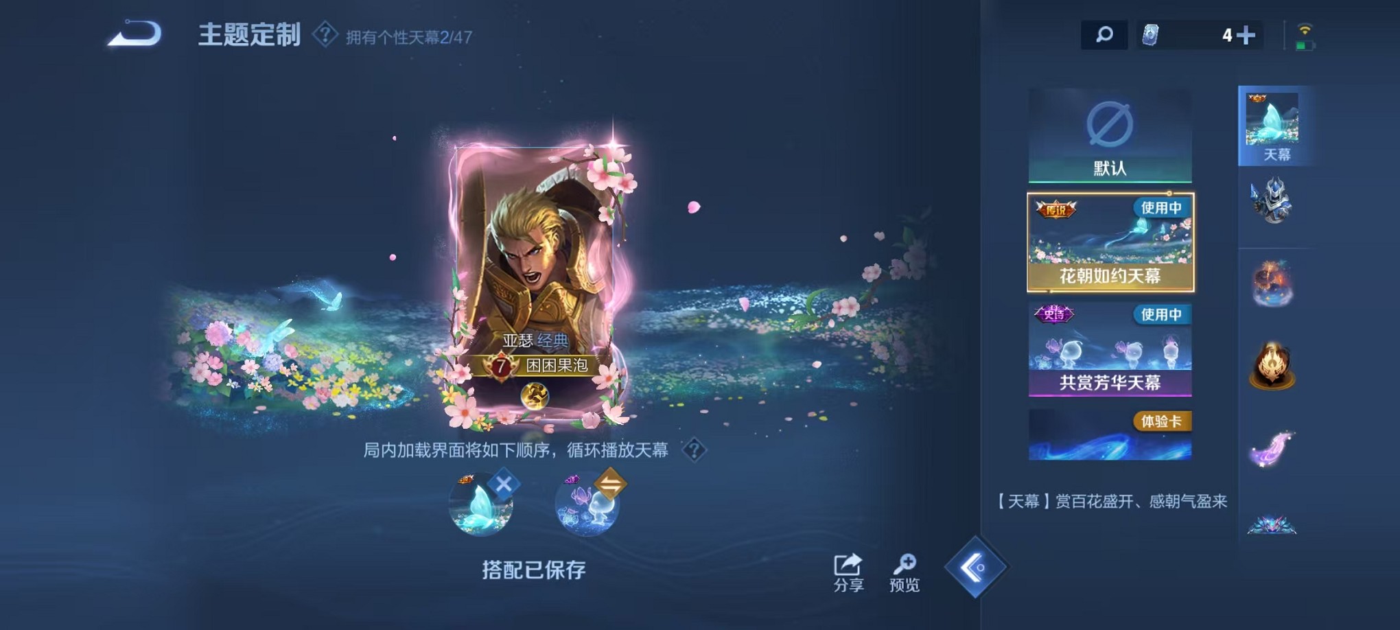 WZCMW3401537王者荣耀账号详情图18