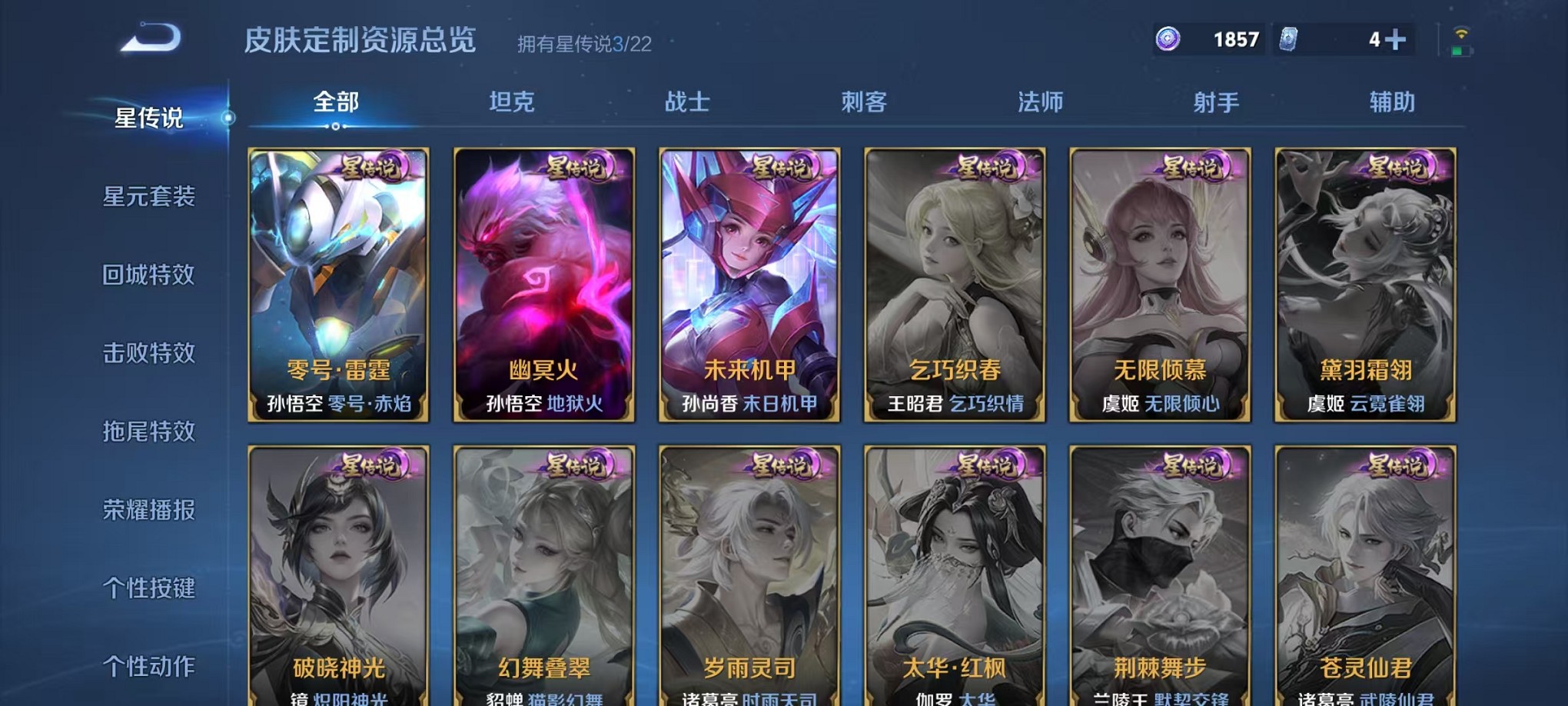 WZCMW3401537王者荣耀账号详情图19