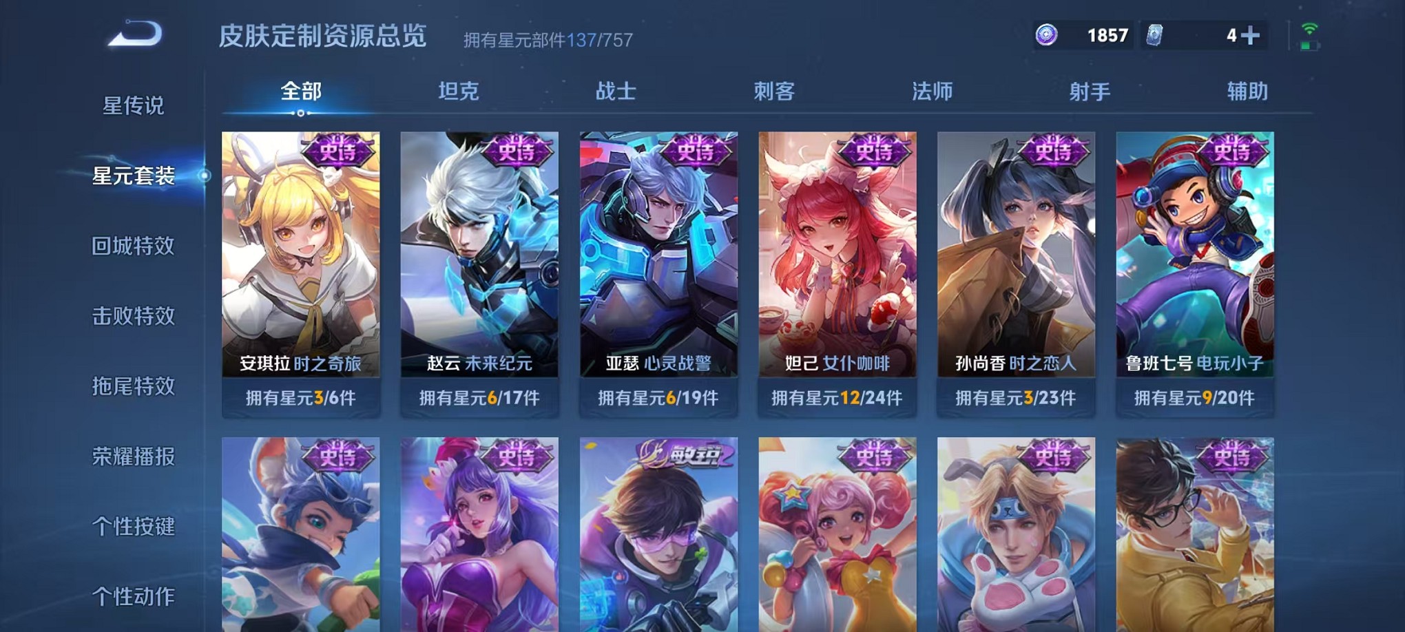 WZCMW3401537王者荣耀账号详情图20