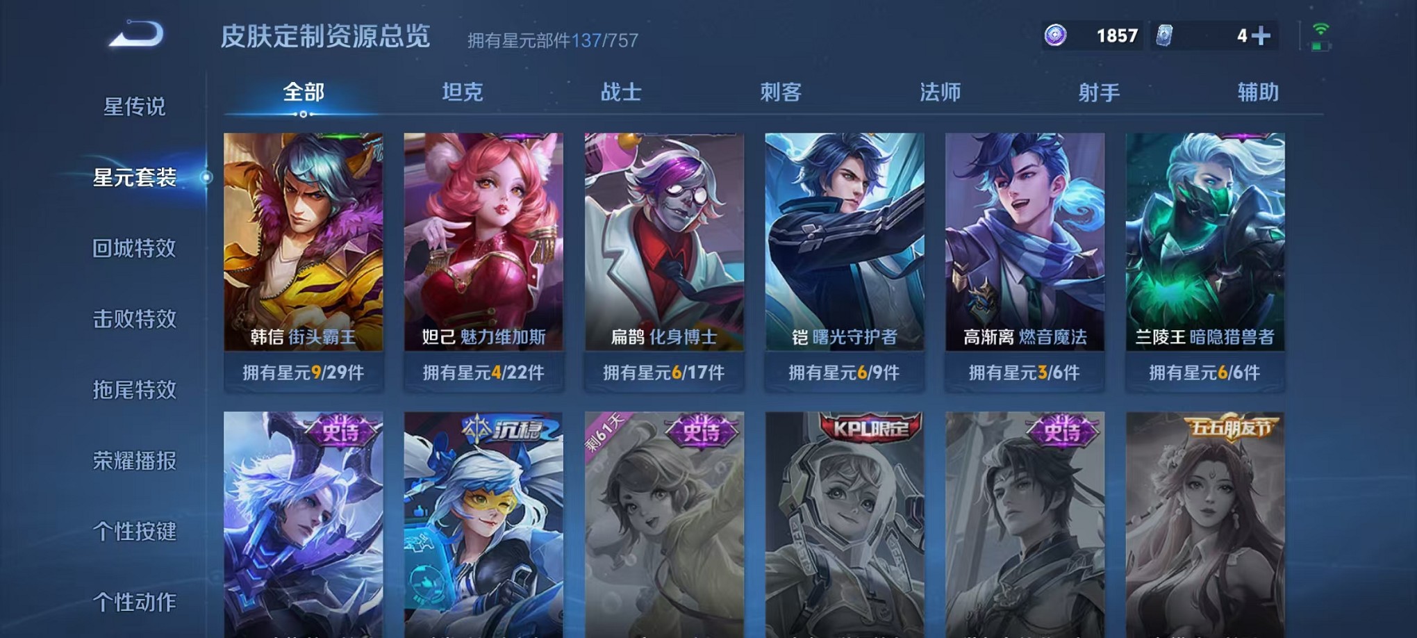 WZCMW3401537王者荣耀账号详情图21