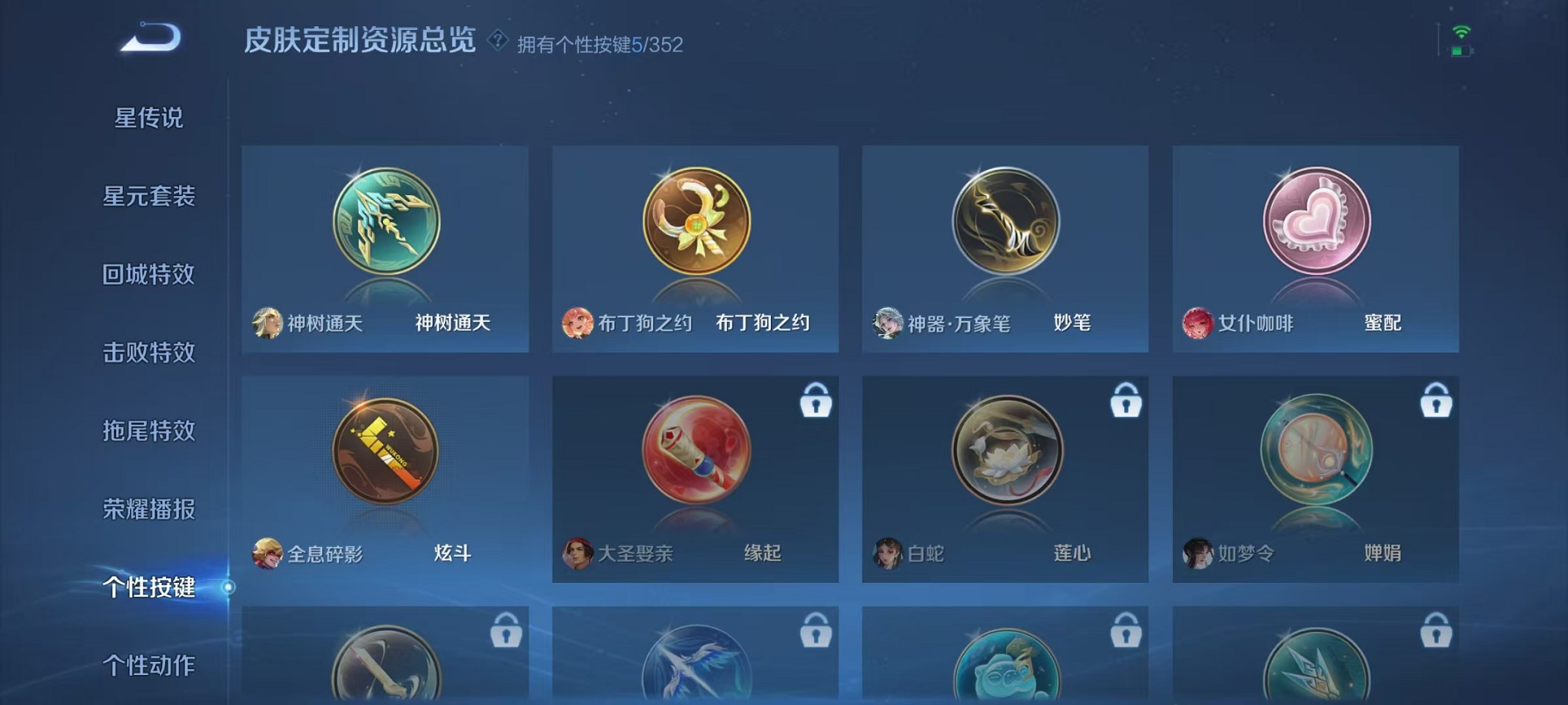 WZCMW3401537王者荣耀账号详情图22