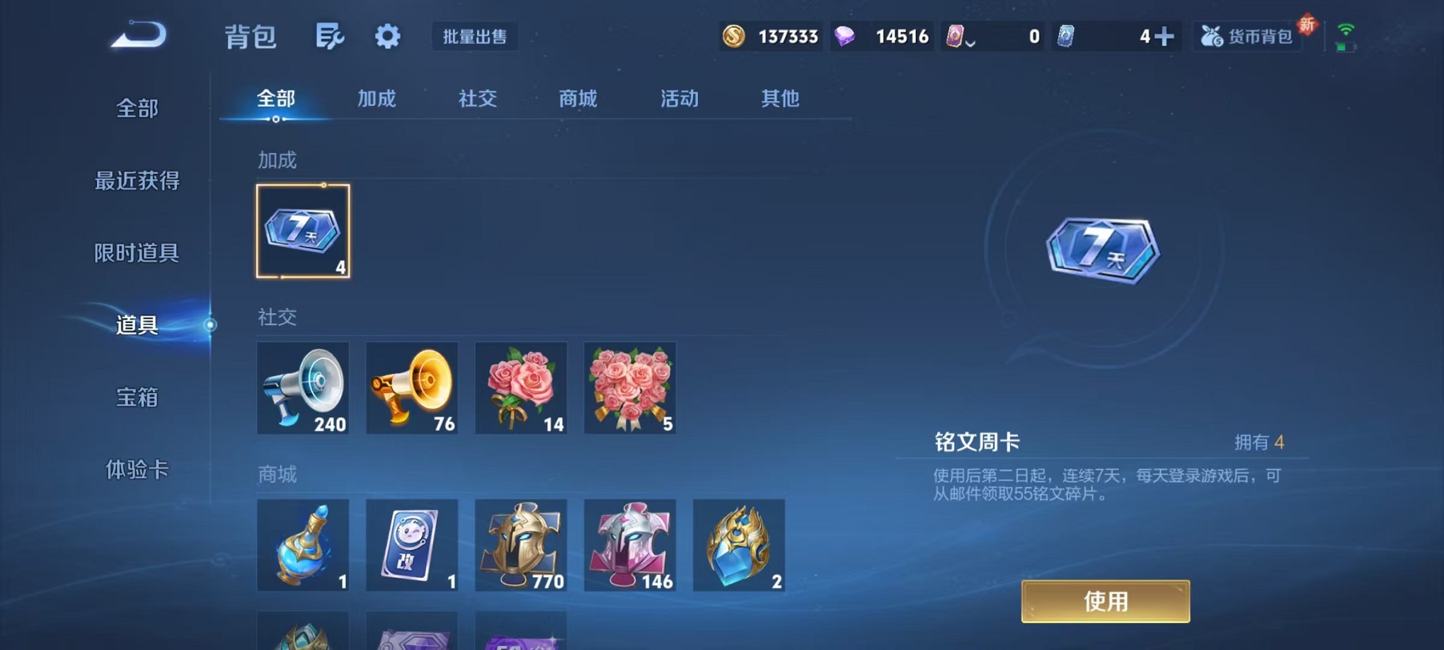 WZCMW3401537王者荣耀账号详情图23