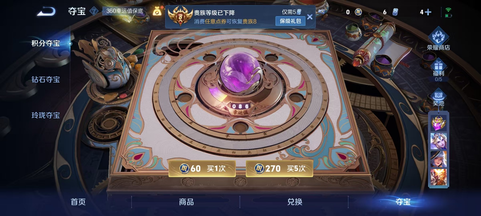 WZCMW3401537王者荣耀账号详情图24