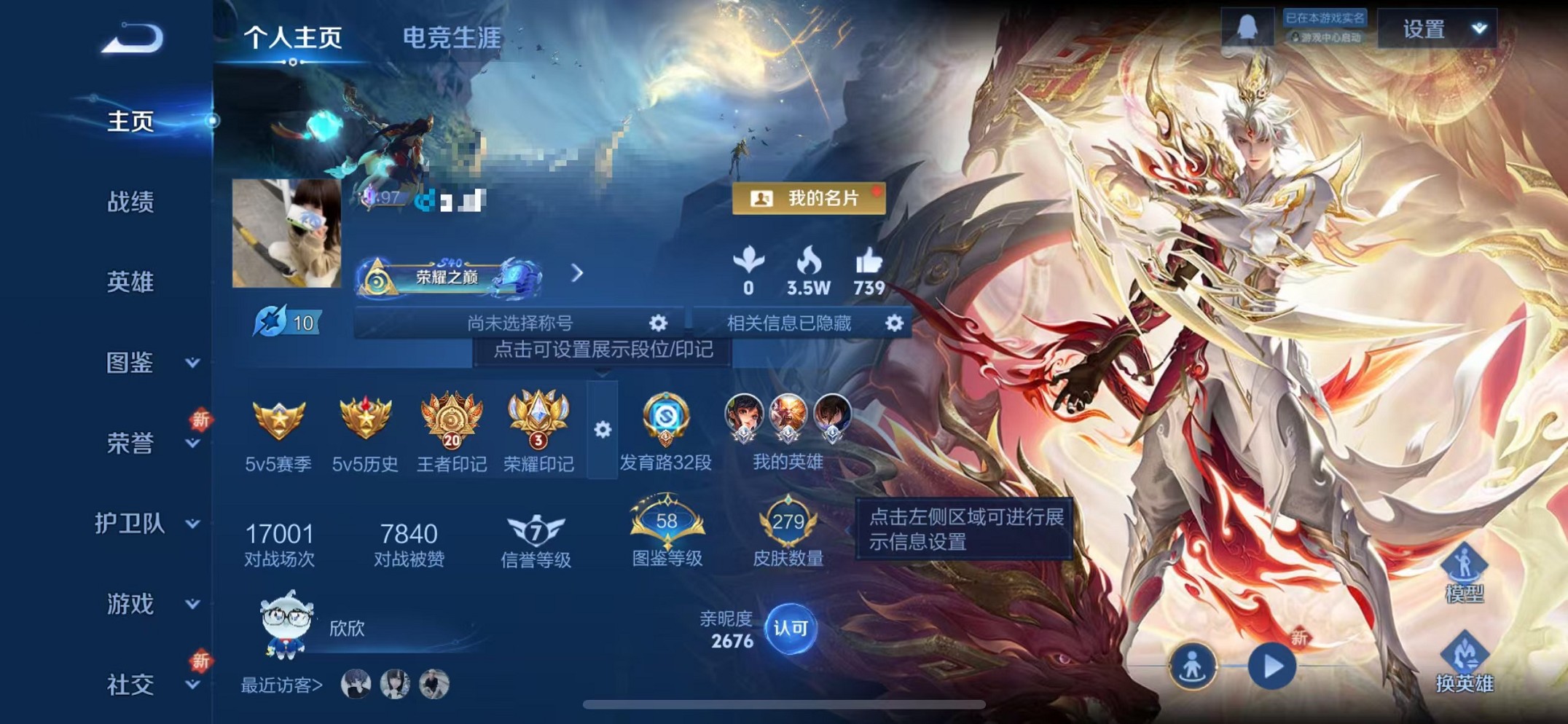 王者荣耀账号苹果QQ126英雄-279皮肤-【李逍遥 279皮肤1典藏1星元9传说 可秒换绑】苹果Q-126英雄【1水晶