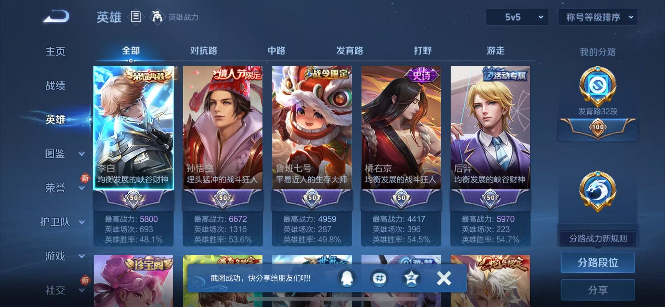 WZCMW3401575王者荣耀账号详情图2 WZCMW3401575王者荣耀账号详情图2