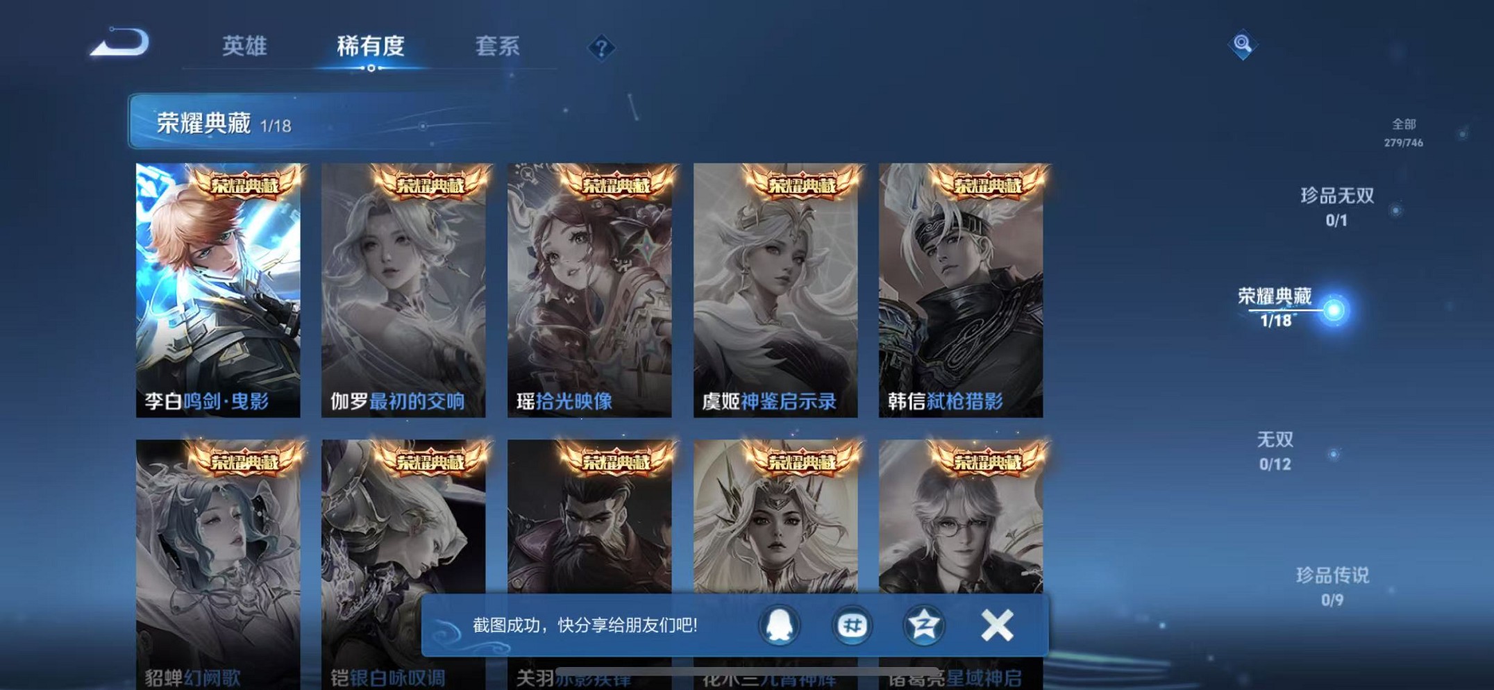 WZCMW3401575王者荣耀账号详情图5 WZCMW3401575王者荣耀账号详情图5