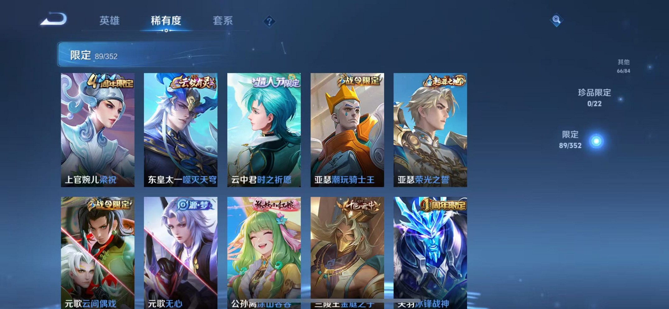 WZCMW3401575王者荣耀账号详情图7 WZCMW3401575王者荣耀账号详情图7