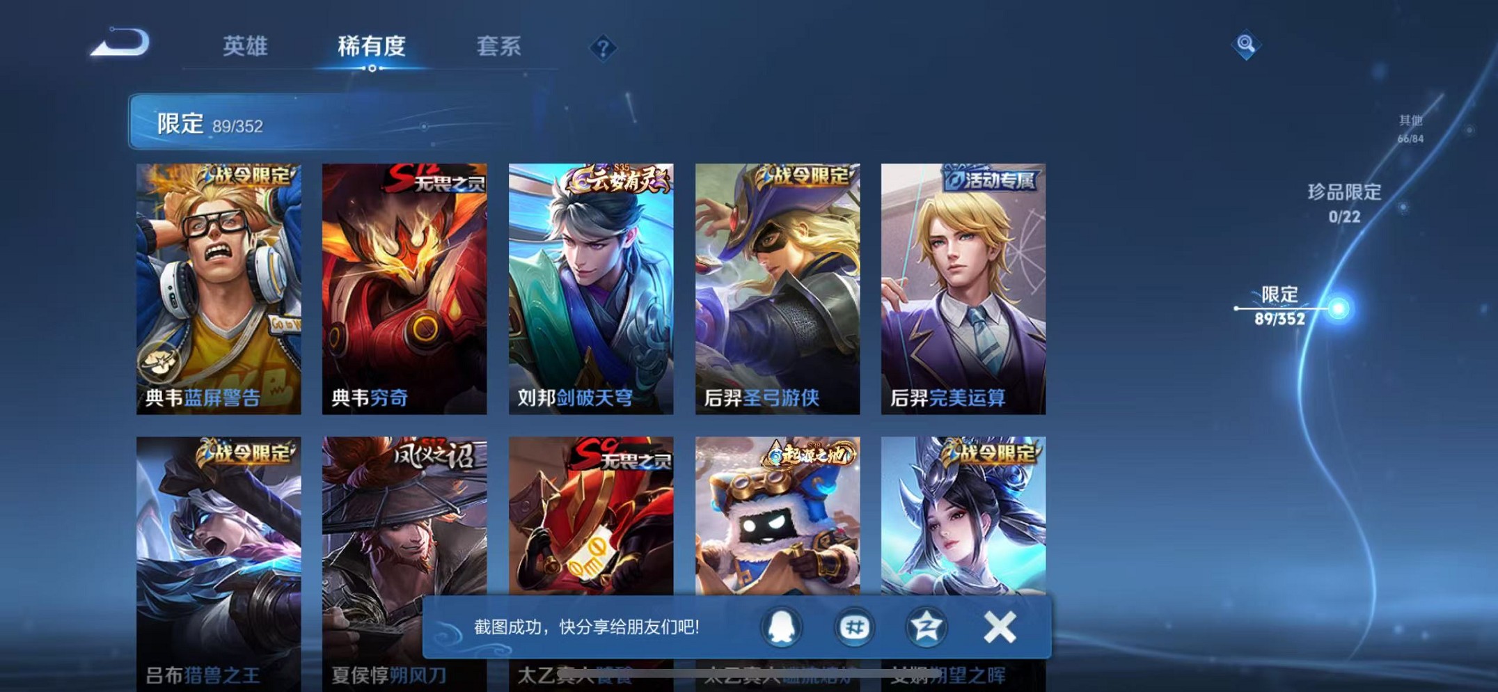 WZCMW3401575王者荣耀账号详情图8 WZCMW3401575王者荣耀账号详情图8