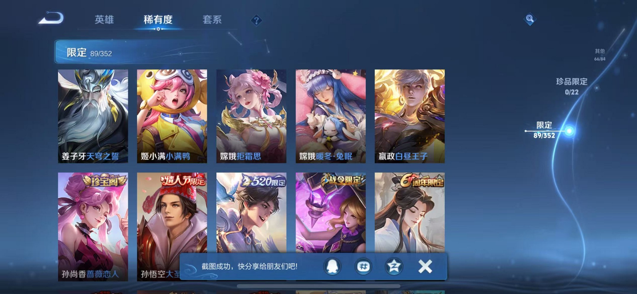 WZCMW3401575王者荣耀账号详情图9 WZCMW3401575王者荣耀账号详情图9