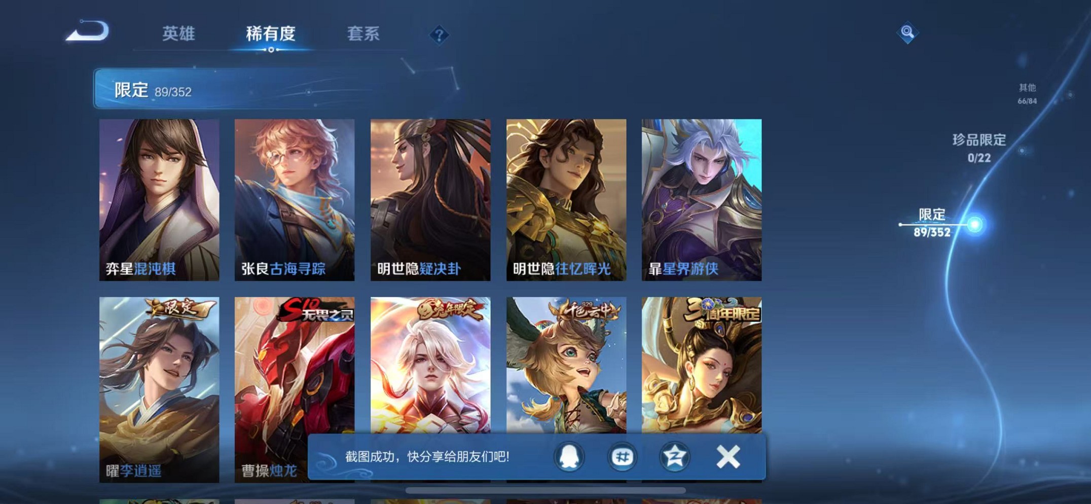 WZCMW3401575王者荣耀账号详情图10 WZCMW3401575王者荣耀账号详情图10