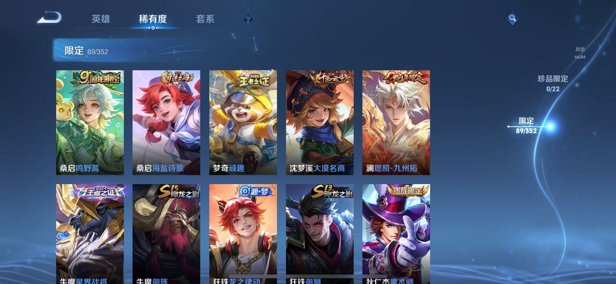 WZCMW3401575王者荣耀账号详情图11 WZCMW3401575王者荣耀账号详情图11