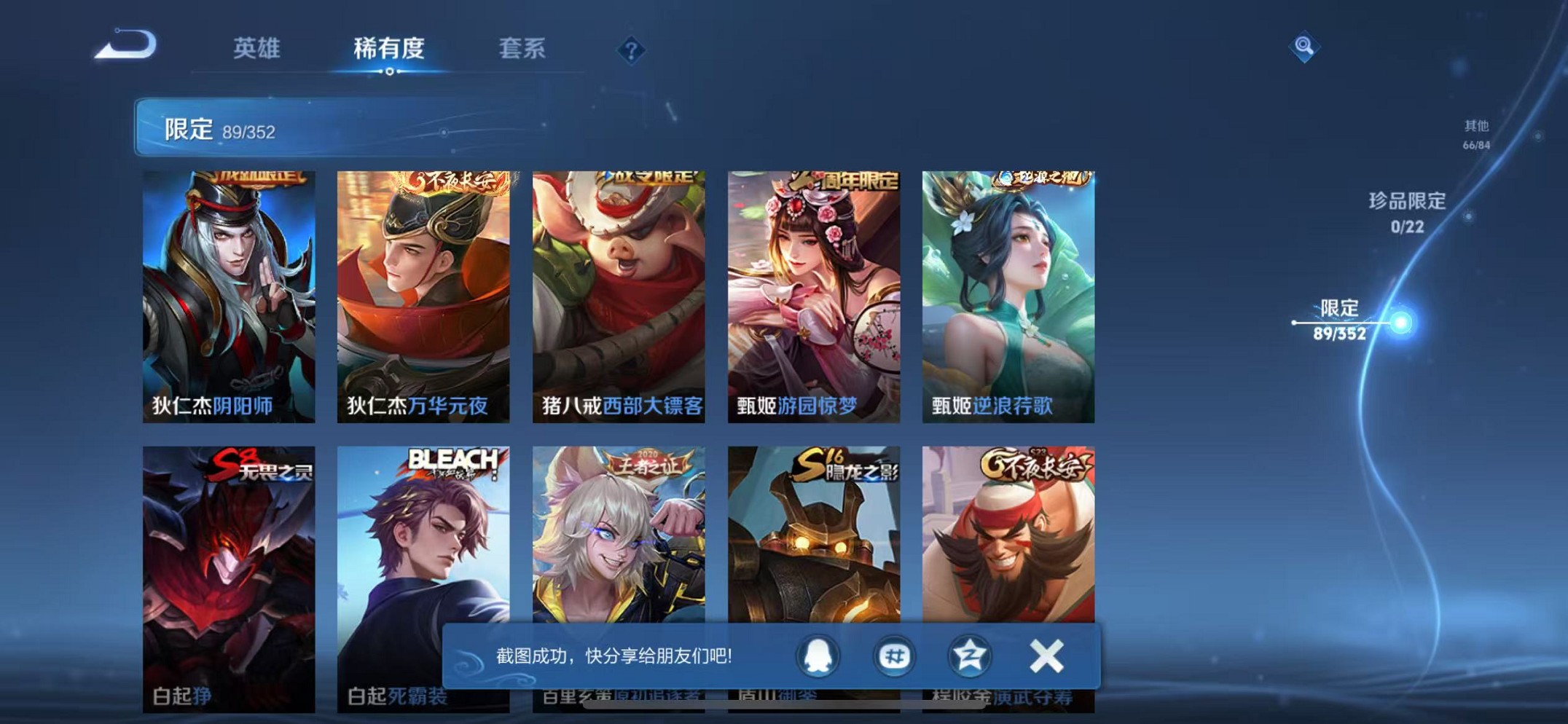 WZCMW3401575王者荣耀账号详情图12 WZCMW3401575王者荣耀账号详情图12