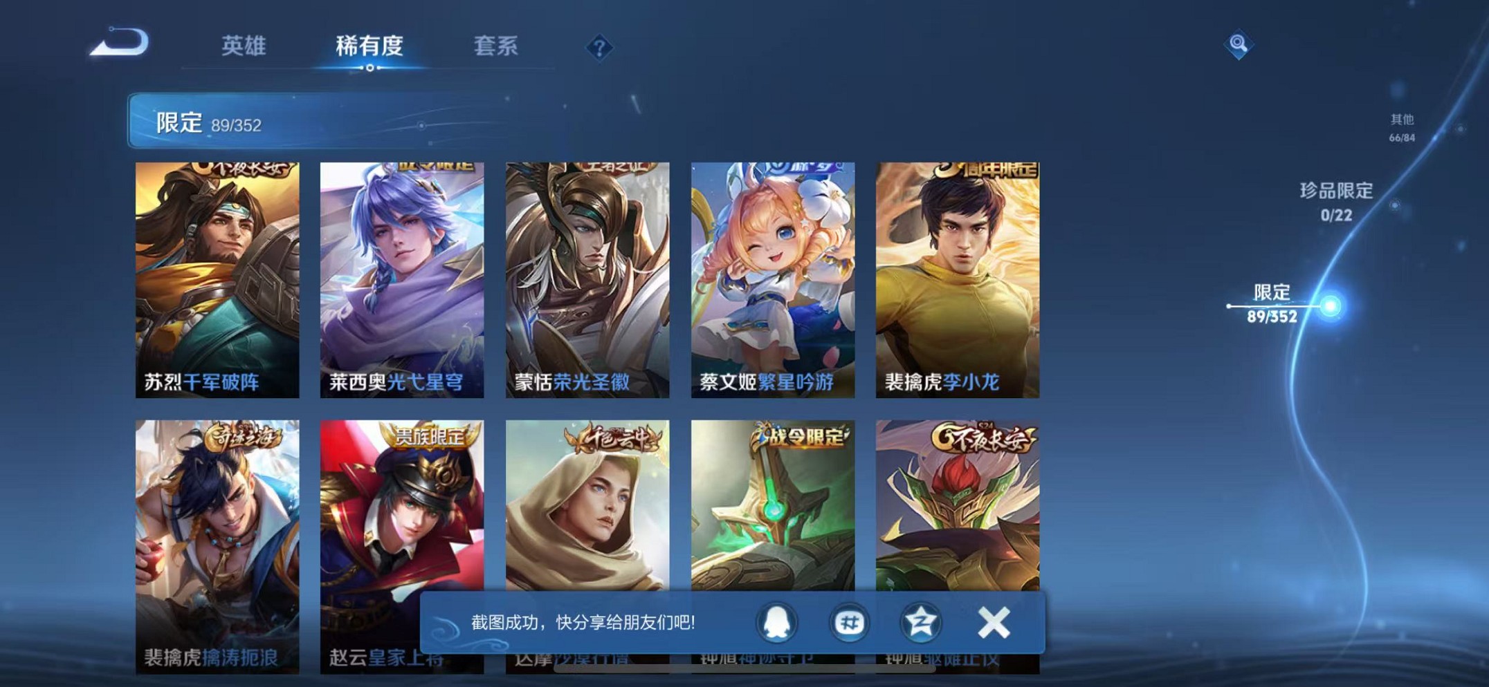 WZCMW3401575王者荣耀账号详情图13 WZCMW3401575王者荣耀账号详情图13