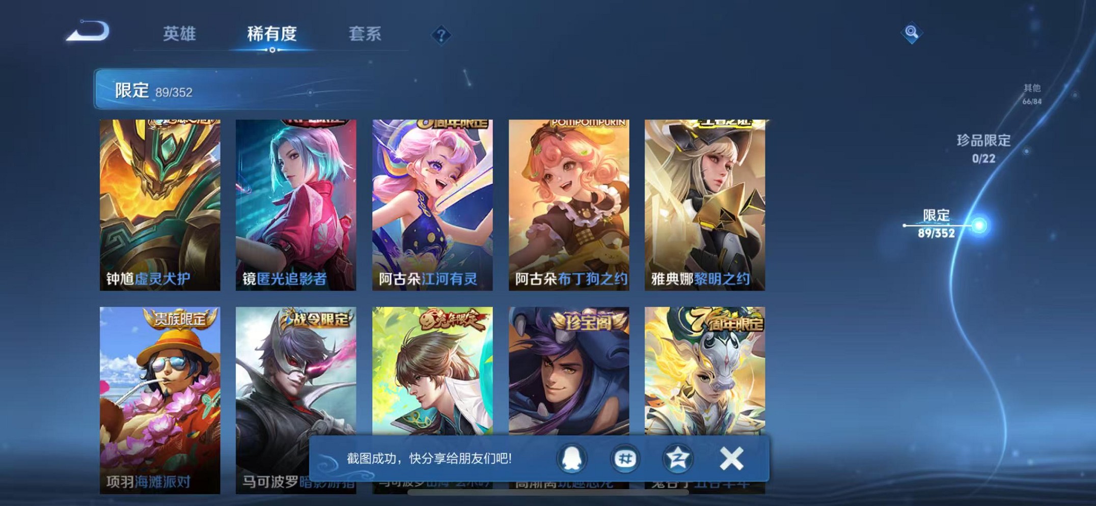 WZCMW3401575王者荣耀账号详情图14 WZCMW3401575王者荣耀账号详情图14