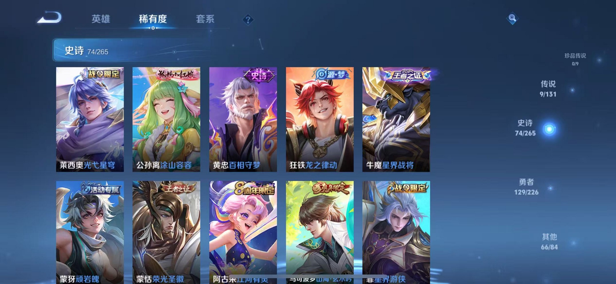 WZCMW3401575王者荣耀账号详情图15 WZCMW3401575王者荣耀账号详情图15