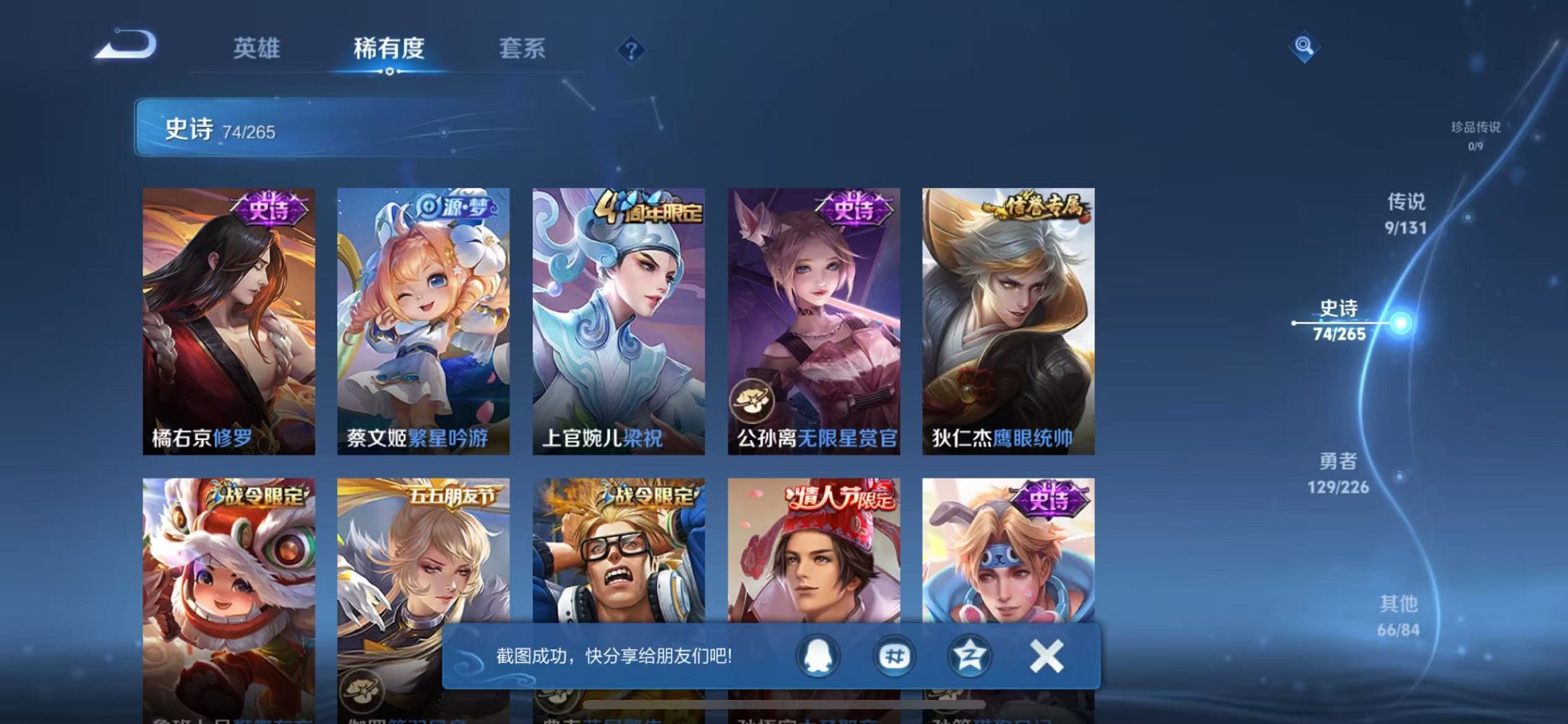 WZCMW3401575王者荣耀账号详情图17 WZCMW3401575王者荣耀账号详情图17