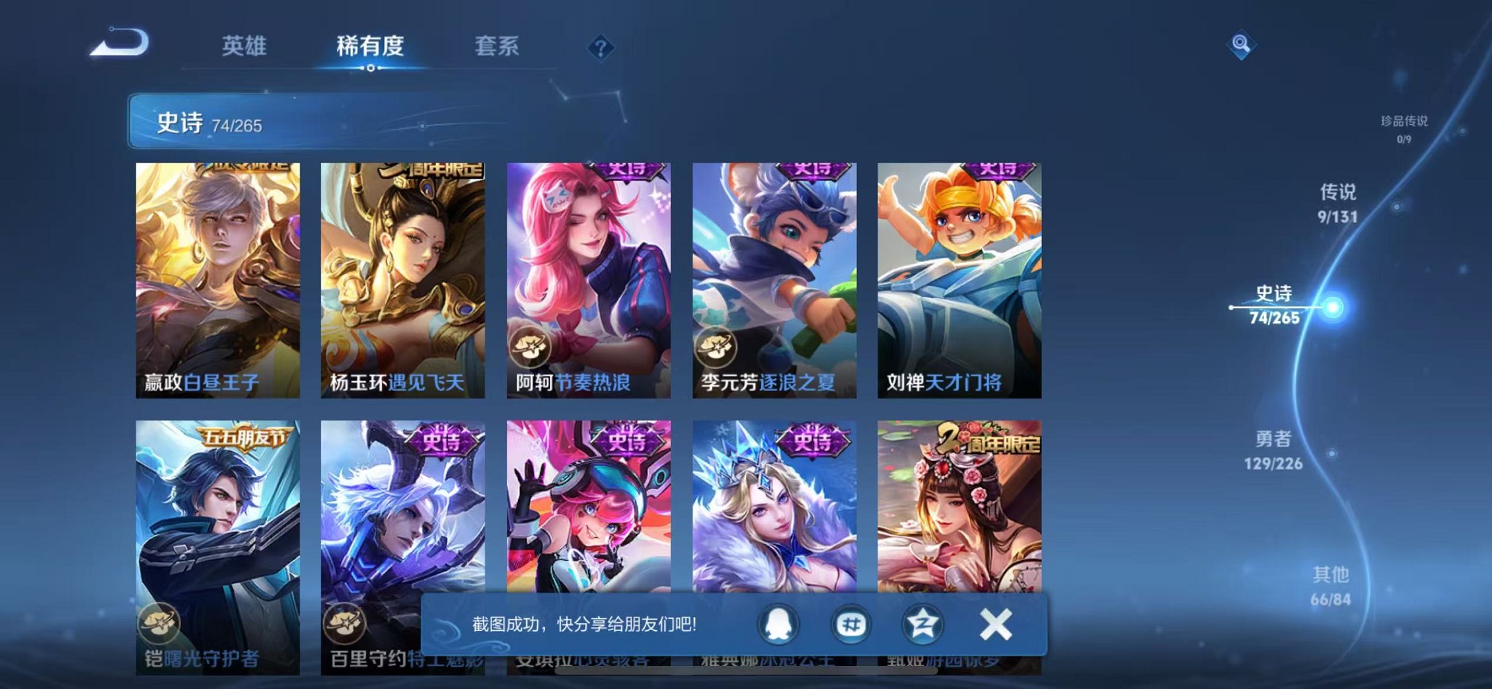 WZCMW3401575王者荣耀账号详情图18 WZCMW3401575王者荣耀账号详情图18