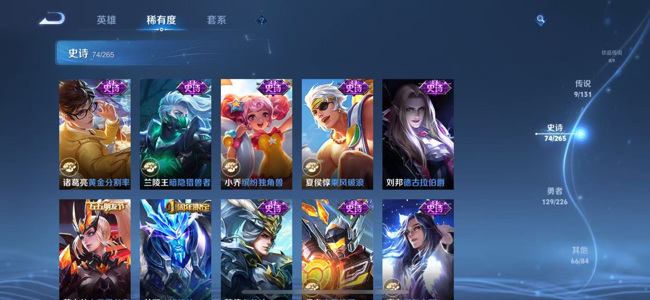 WZCMW3401575王者荣耀账号详情图19 WZCMW3401575王者荣耀账号详情图19