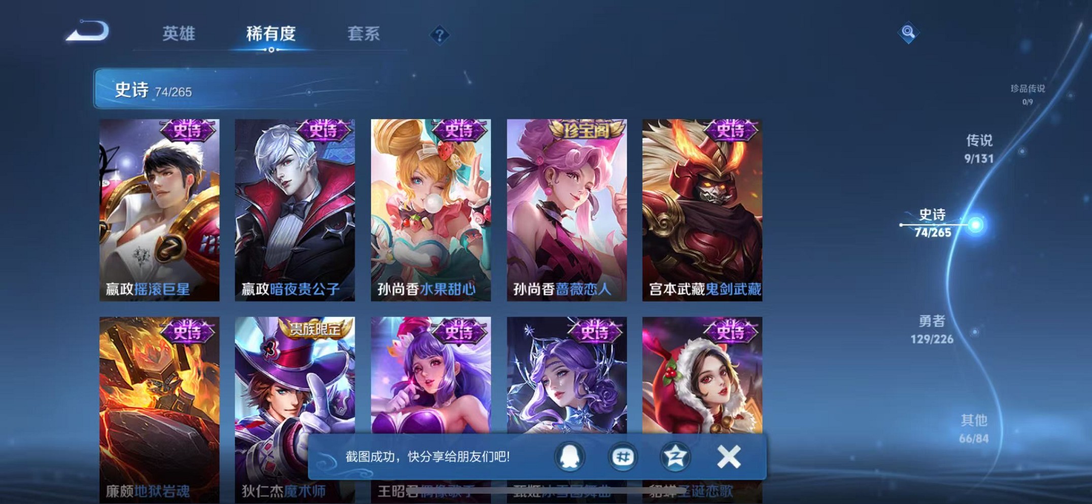 WZCMW3401575王者荣耀账号详情图20 WZCMW3401575王者荣耀账号详情图20