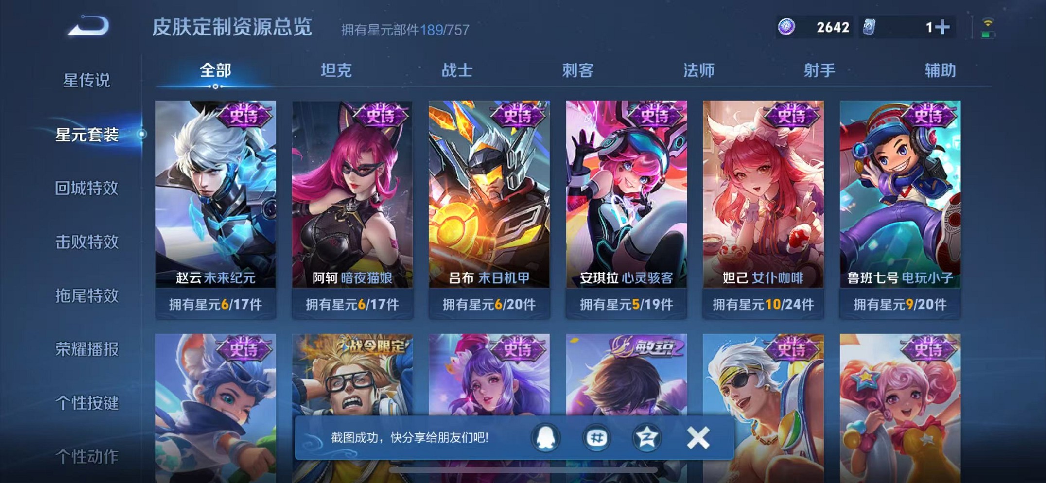 WZCMW3401575王者荣耀账号详情图22 WZCMW3401575王者荣耀账号详情图22