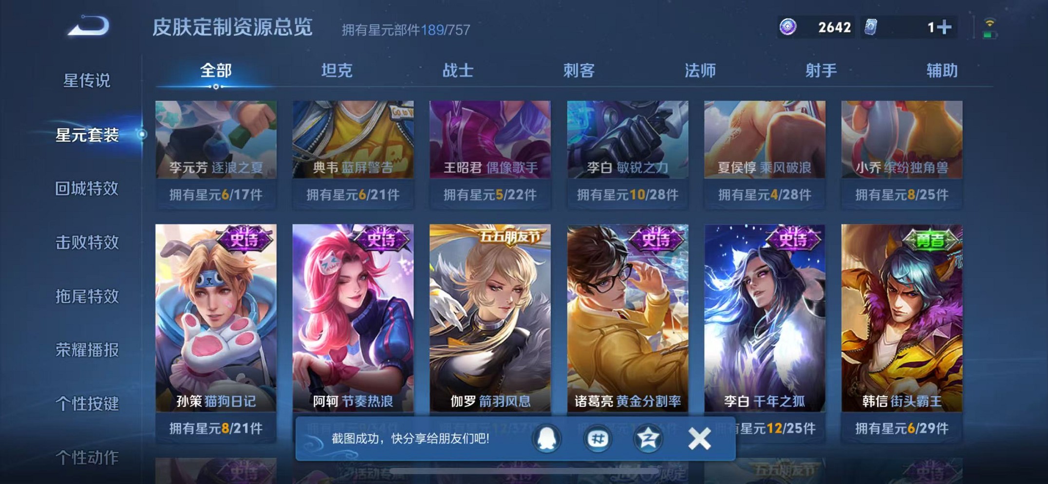 WZCMW3401575王者荣耀账号详情图23 WZCMW3401575王者荣耀账号详情图23