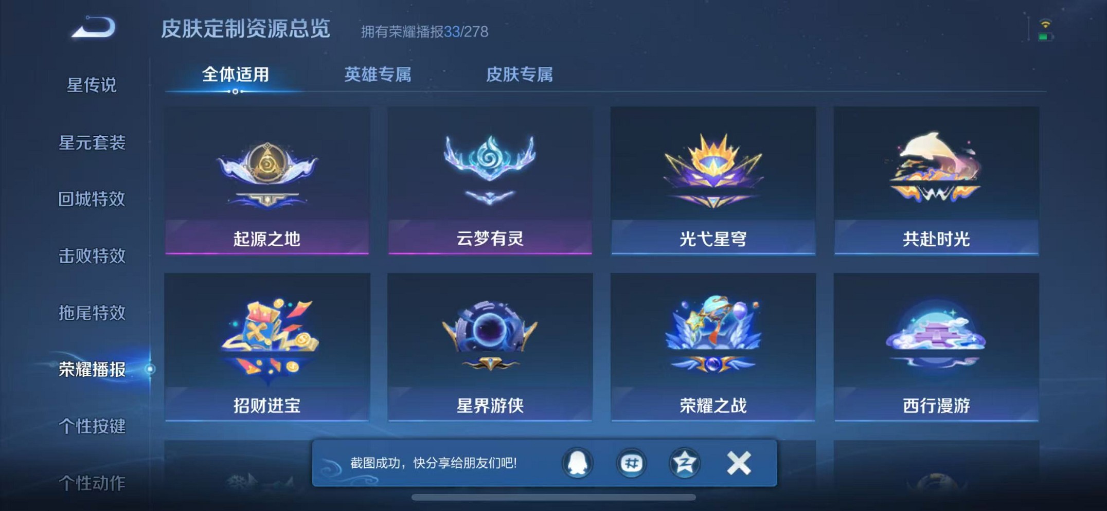 WZCMW3401575王者荣耀账号详情图24 WZCMW3401575王者荣耀账号详情图24