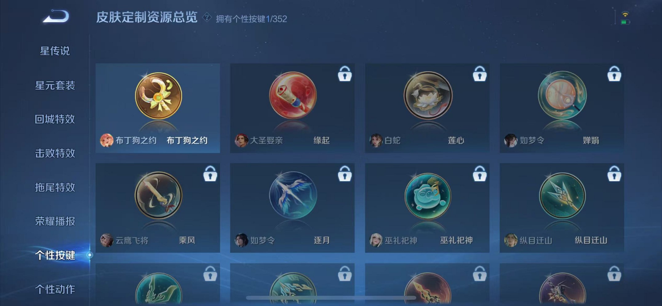 WZCMW3401575王者荣耀账号详情图25 WZCMW3401575王者荣耀账号详情图25