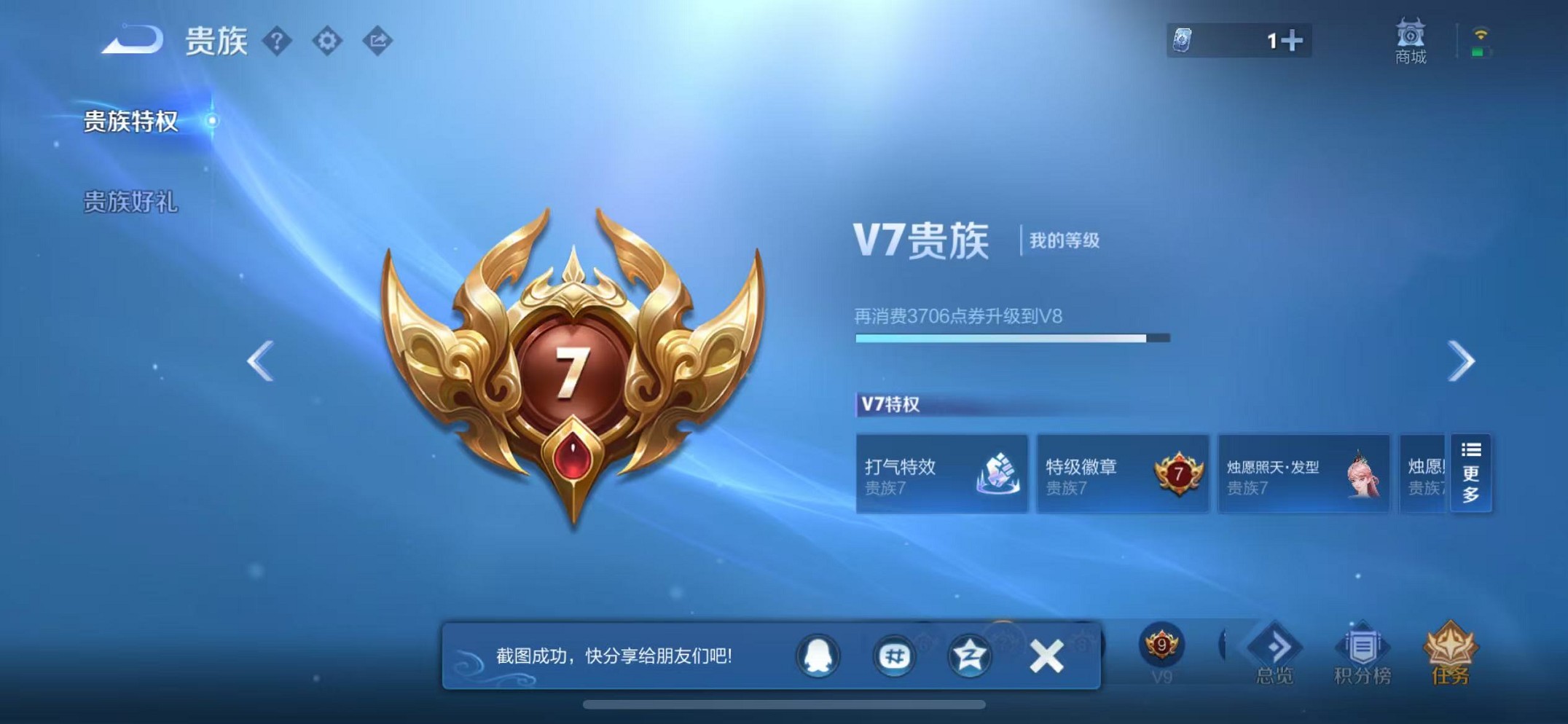 WZCMW3401575王者荣耀账号详情图26 WZCMW3401575王者荣耀账号详情图26