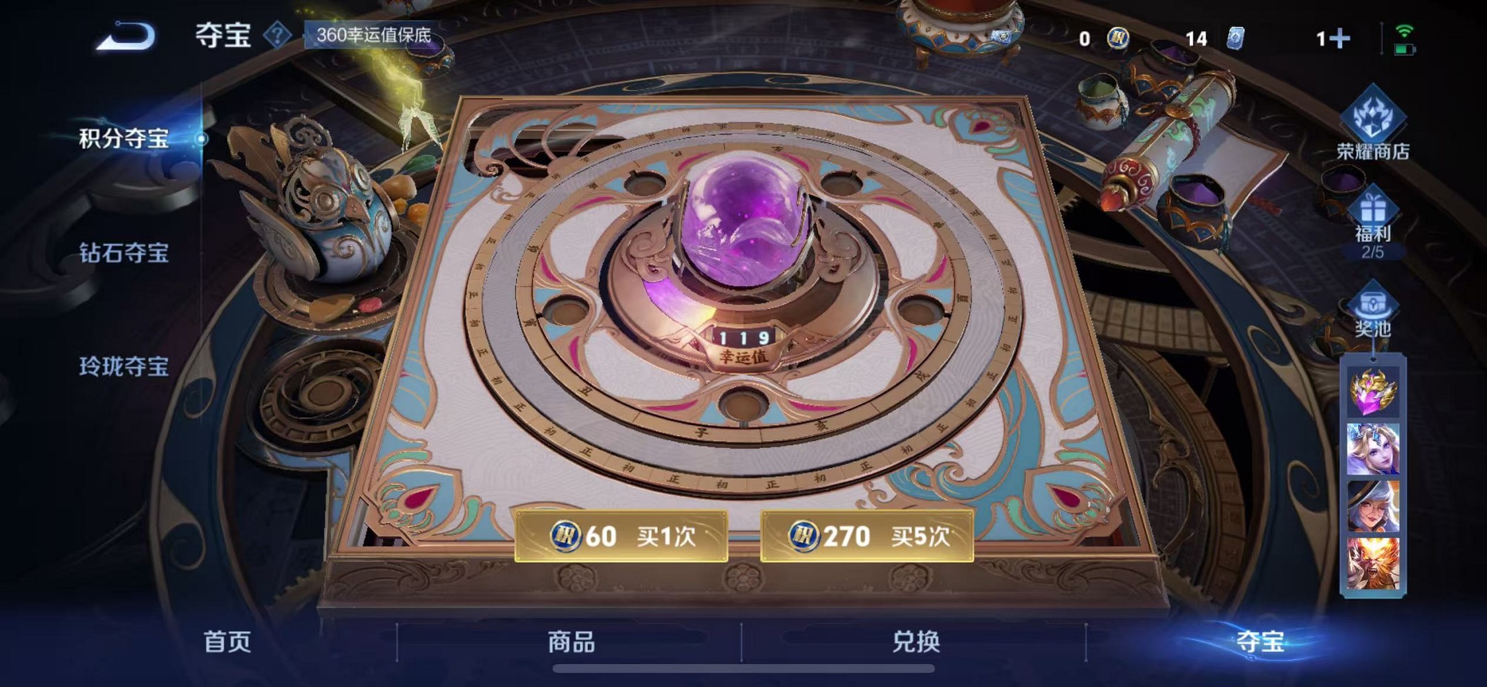 WZCMW3401575王者荣耀账号详情图27 WZCMW3401575王者荣耀账号详情图27