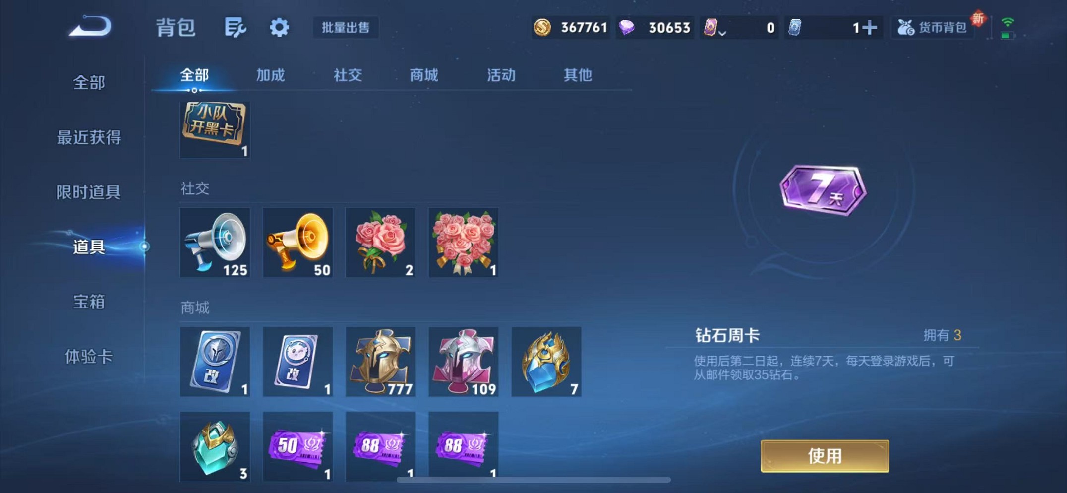 WZCMW3401575王者荣耀账号详情图28 WZCMW3401575王者荣耀账号详情图28