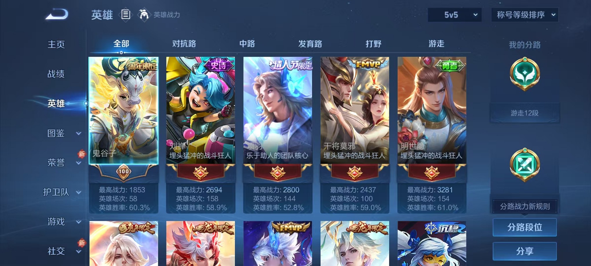 WZCMW3408525王者荣耀账号详情图2