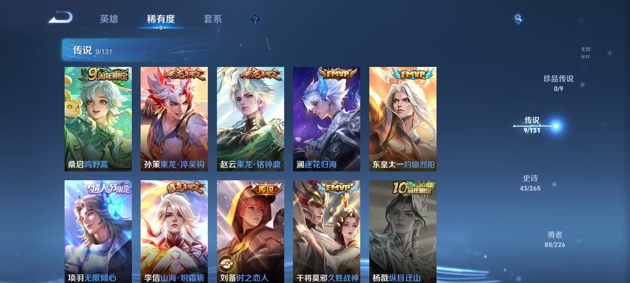 WZCMW3408525王者荣耀账号详情图5