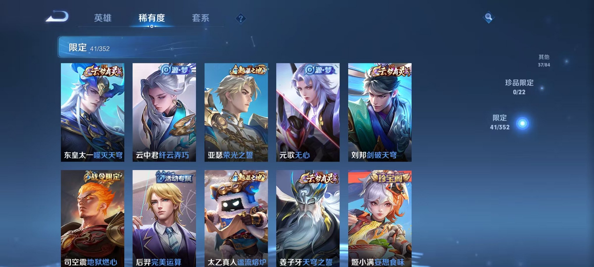 WZCMW3408525王者荣耀账号详情图6