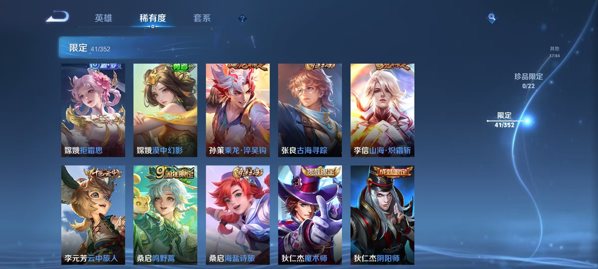 WZCMW3408525王者荣耀账号详情图7