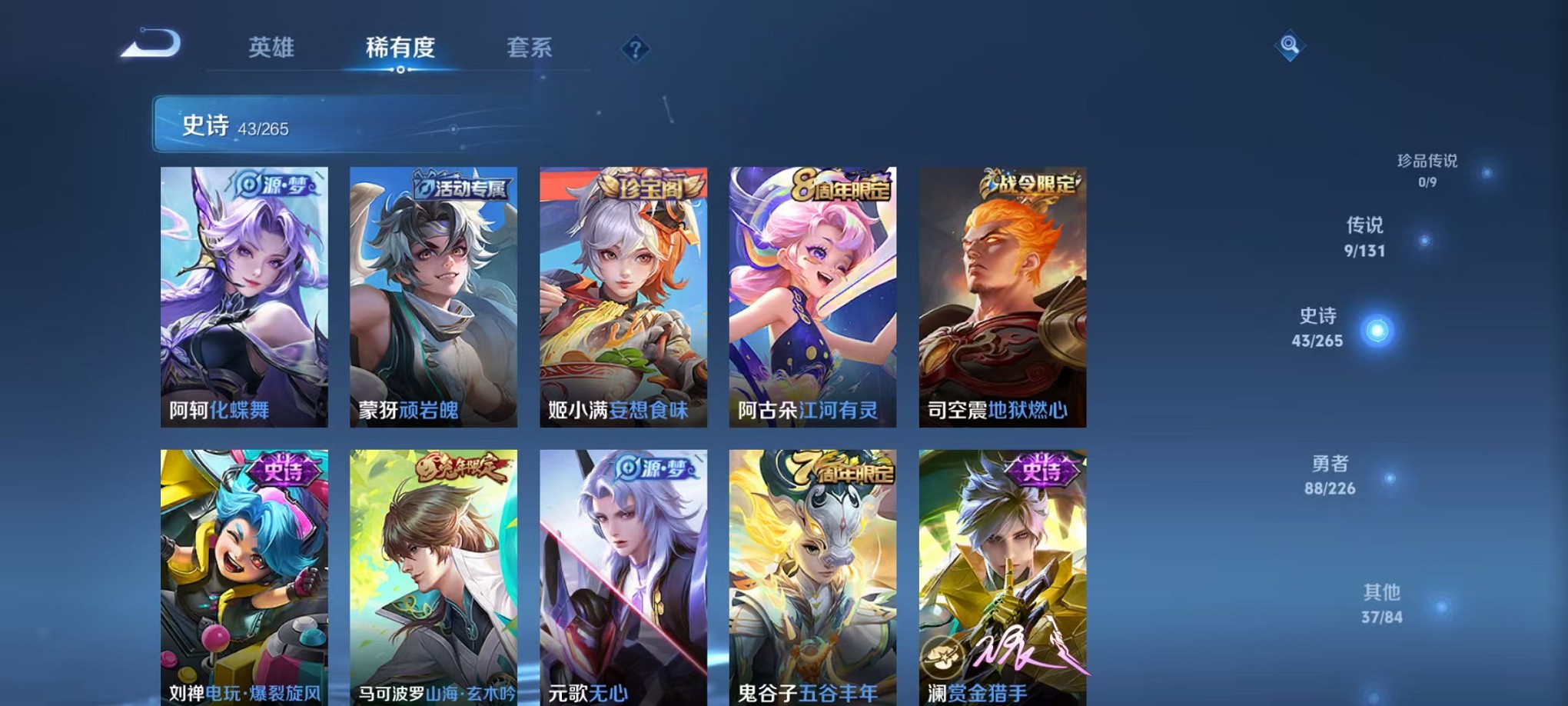 WZCMW3408525王者荣耀账号详情图10