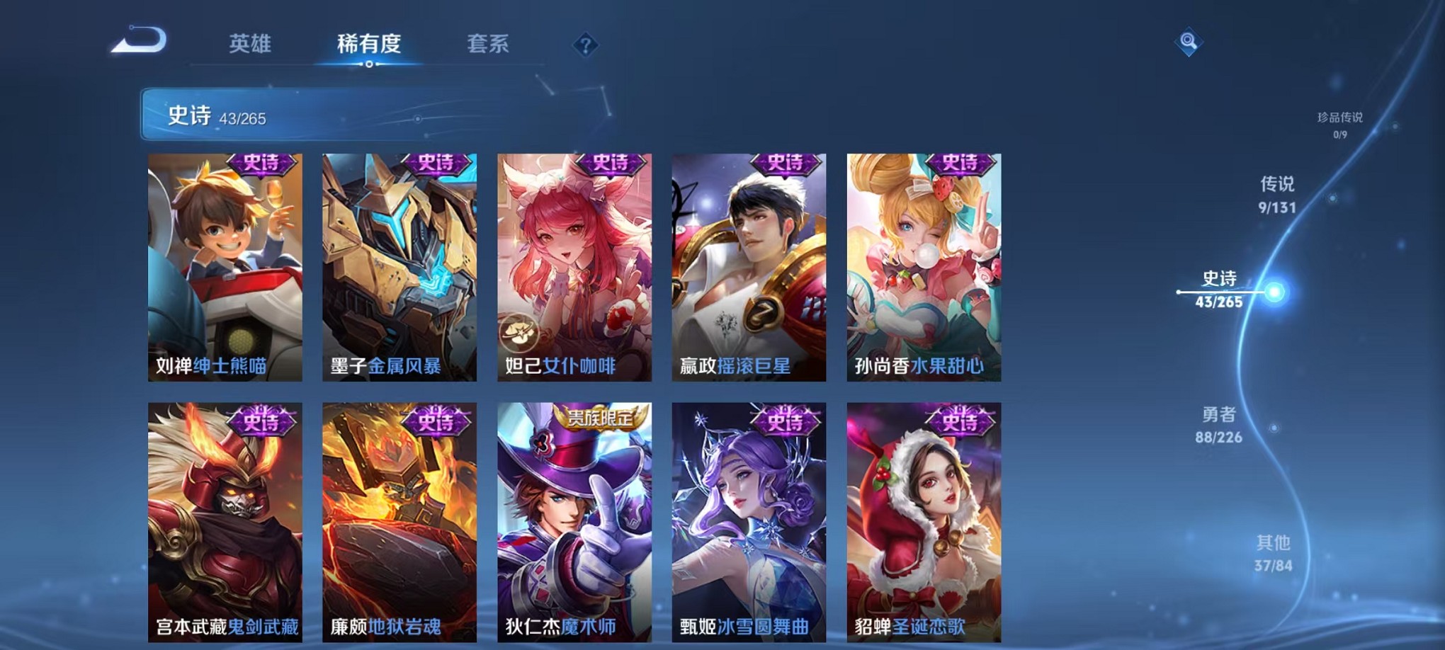 WZCMW3408525王者荣耀账号详情图13