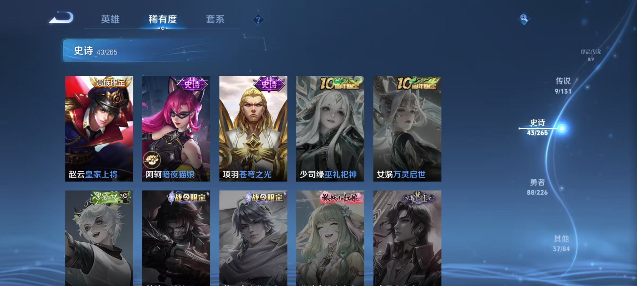 WZCMW3408525王者荣耀账号详情图14