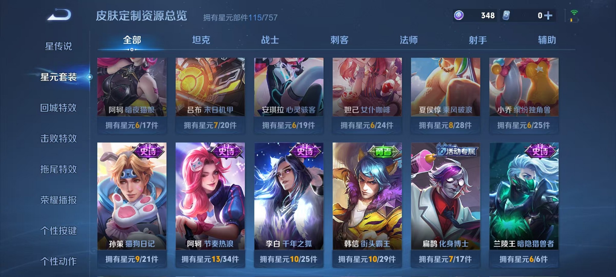 WZCMW3408525王者荣耀账号详情图15