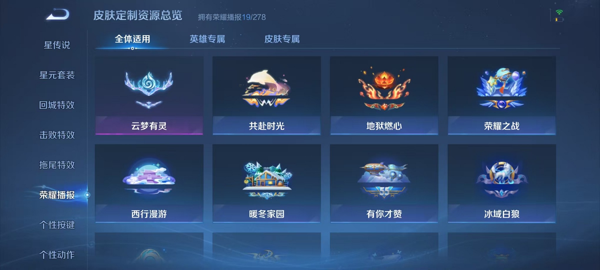 WZCMW3408525王者荣耀账号详情图16