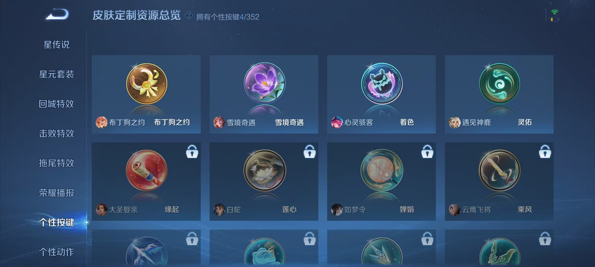 WZCMW3408525王者荣耀账号详情图17