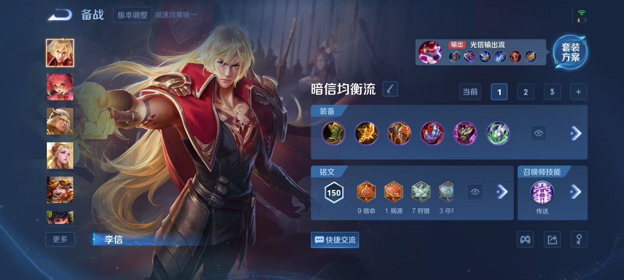 WZCMW3408525王者荣耀账号详情图21