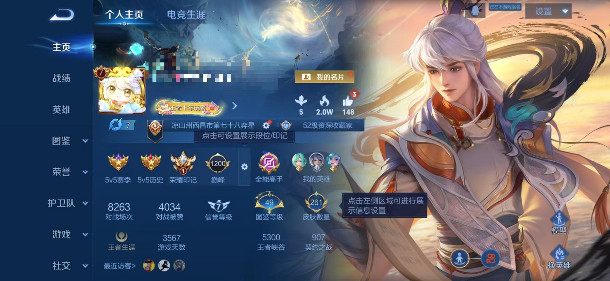 王者荣耀账号安卓QQ127英雄-261皮肤-可二次【至尊宝 261皮肤10传说夺宝积分317  可秒换绑】安卓QQ-12